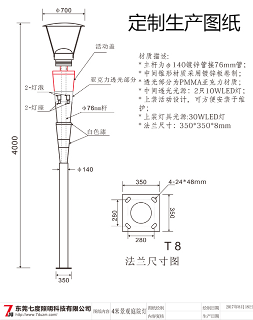 4米现代园林庭院丝瓜视频在线下载生产图纸