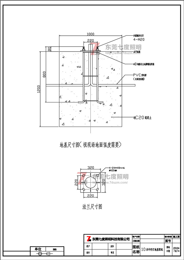 10米丝瓜视频成人在线法兰尺寸图和预埋基础图