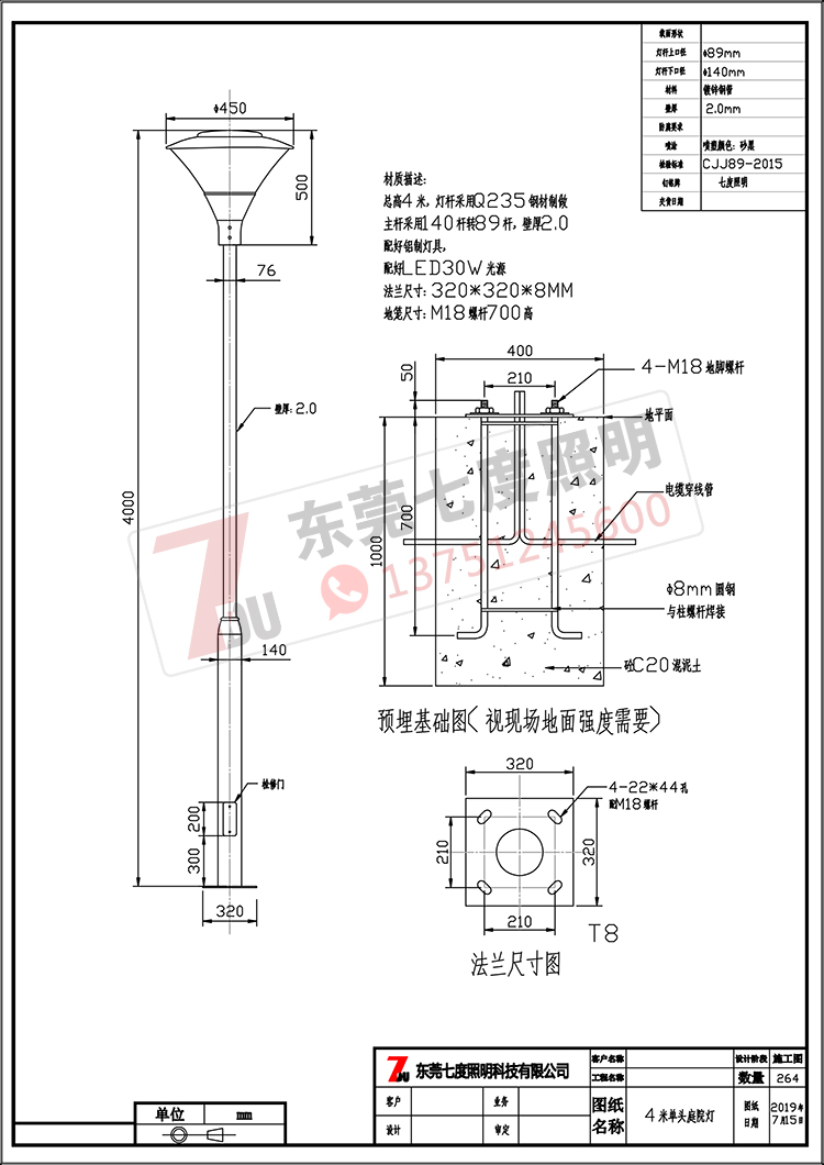 丝瓜视频免费看广场4米单头大小杆庭院灯生产图纸