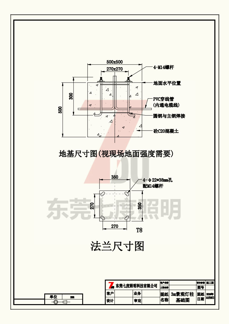 非标定制广场景区方型丝瓜视频在线下载柱灯体生产图纸