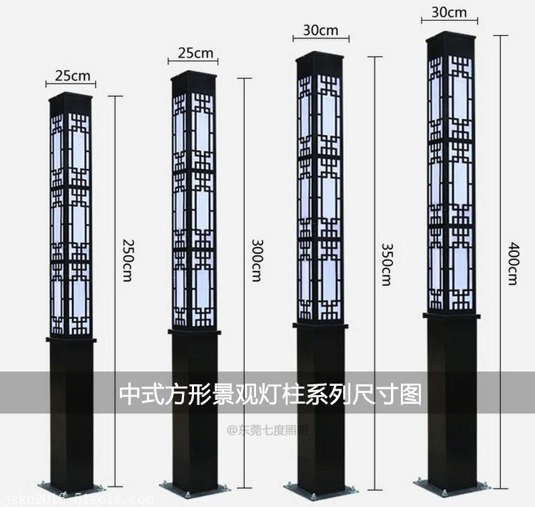 园林新中式方形丝瓜视频在线下载柱不同高度和灯体截面尺寸示意图