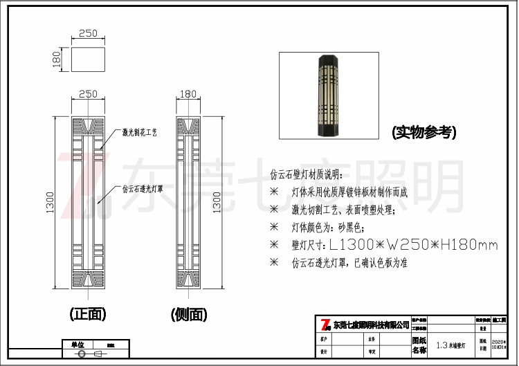 方形1.3米墙壁灯定制生产尺寸图纸